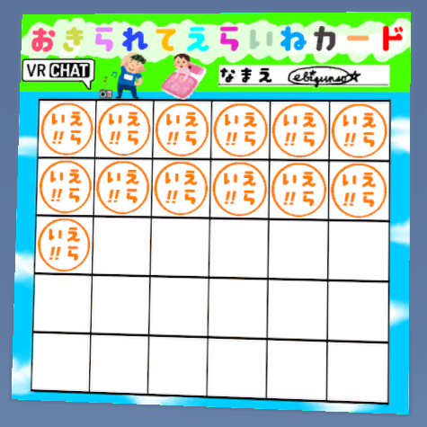 (無料版あり) ラジオ体操スタンプカード