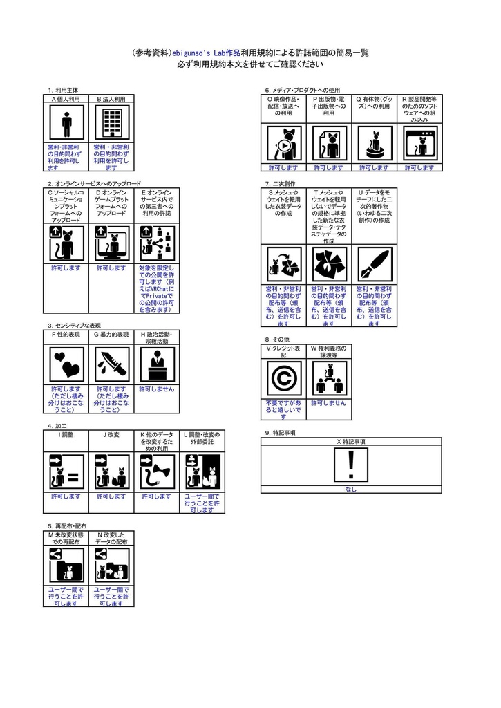 無料版あり ラジオ体操スタンプカード Ebigunso S Lab Booth