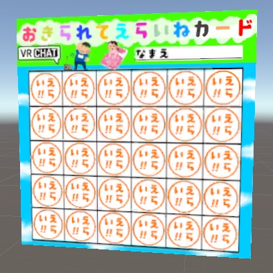 (無料版あり) ラジオ体操スタンプカード