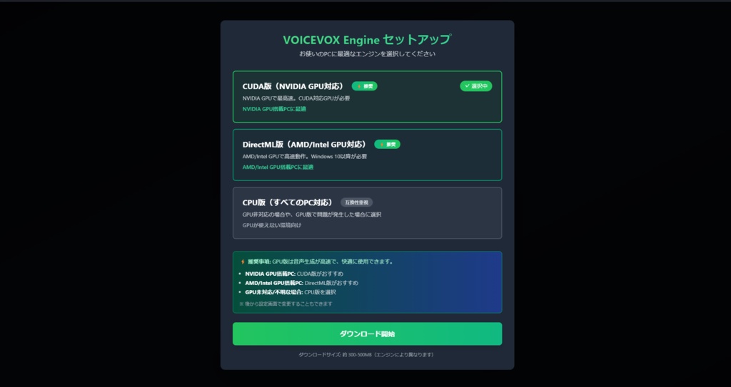 【無料】VOICEVOX読み上げツール