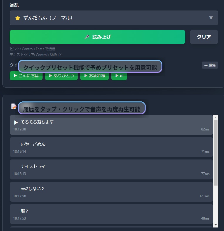 【無料】VOICEVOX読み上げツール