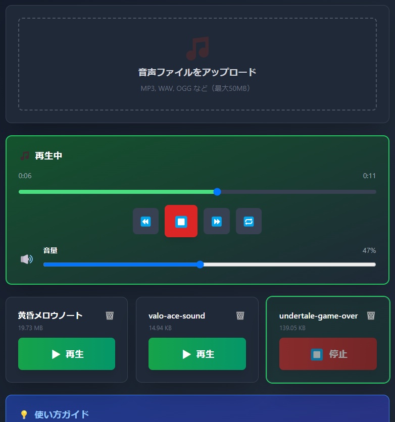 【無料】VOICEVOX読み上げツール