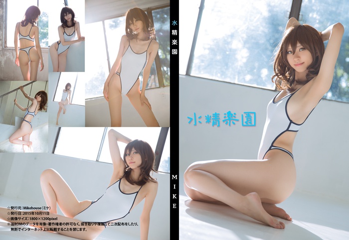 【再販】水精楽園