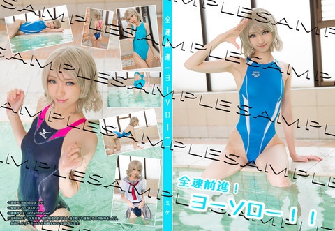 全速前進！ヨーソロー！！