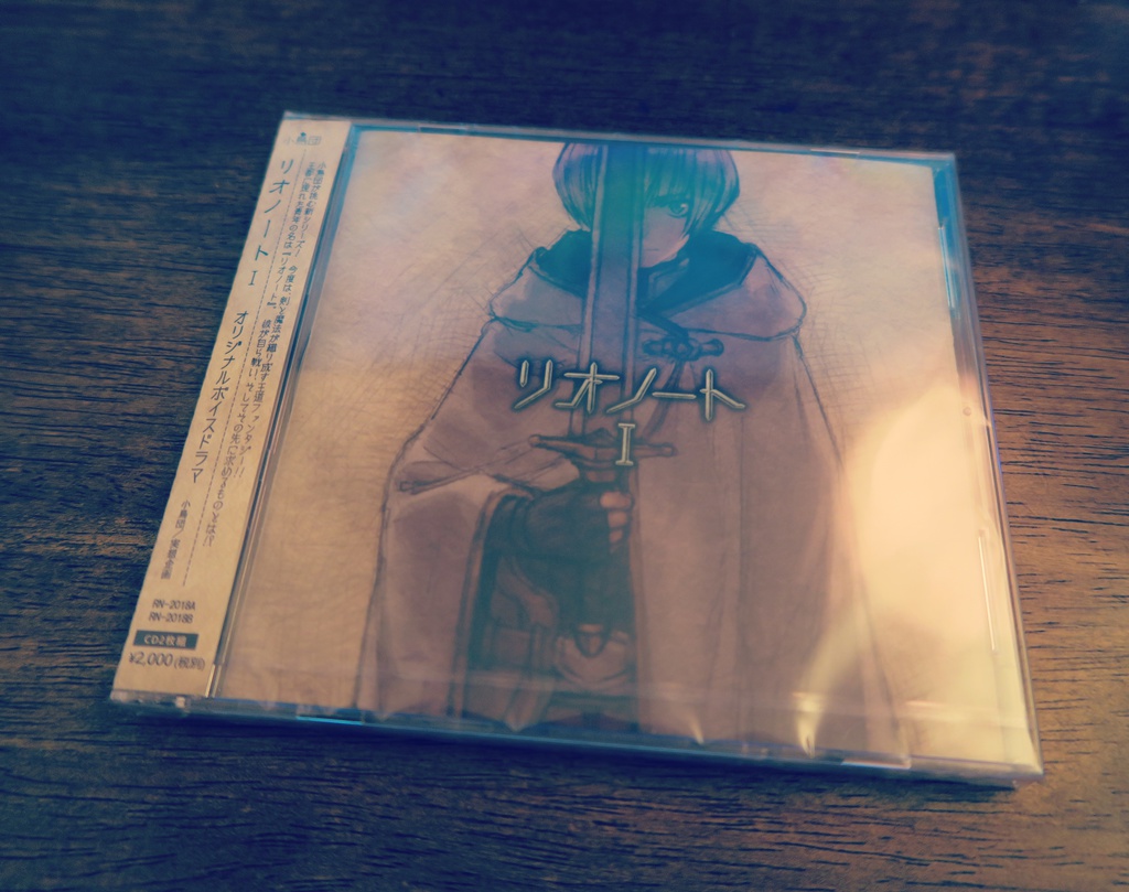 リオノートⅠ Disc1-DL版