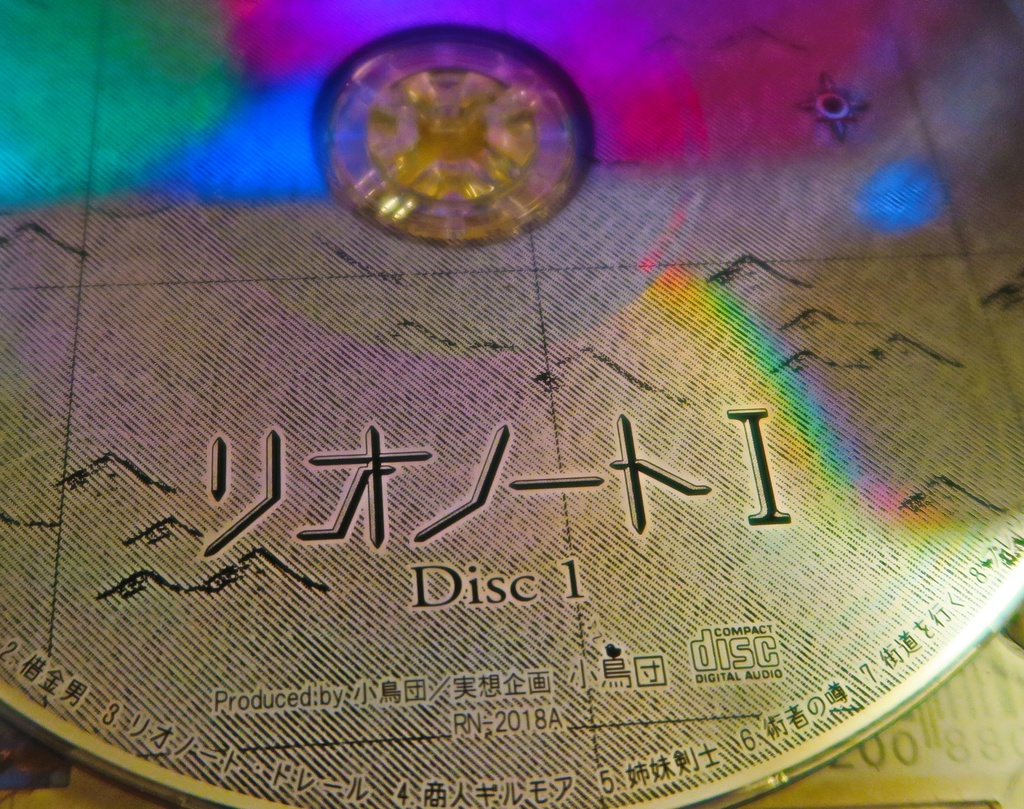 リオノートⅠ Disc1-DL版