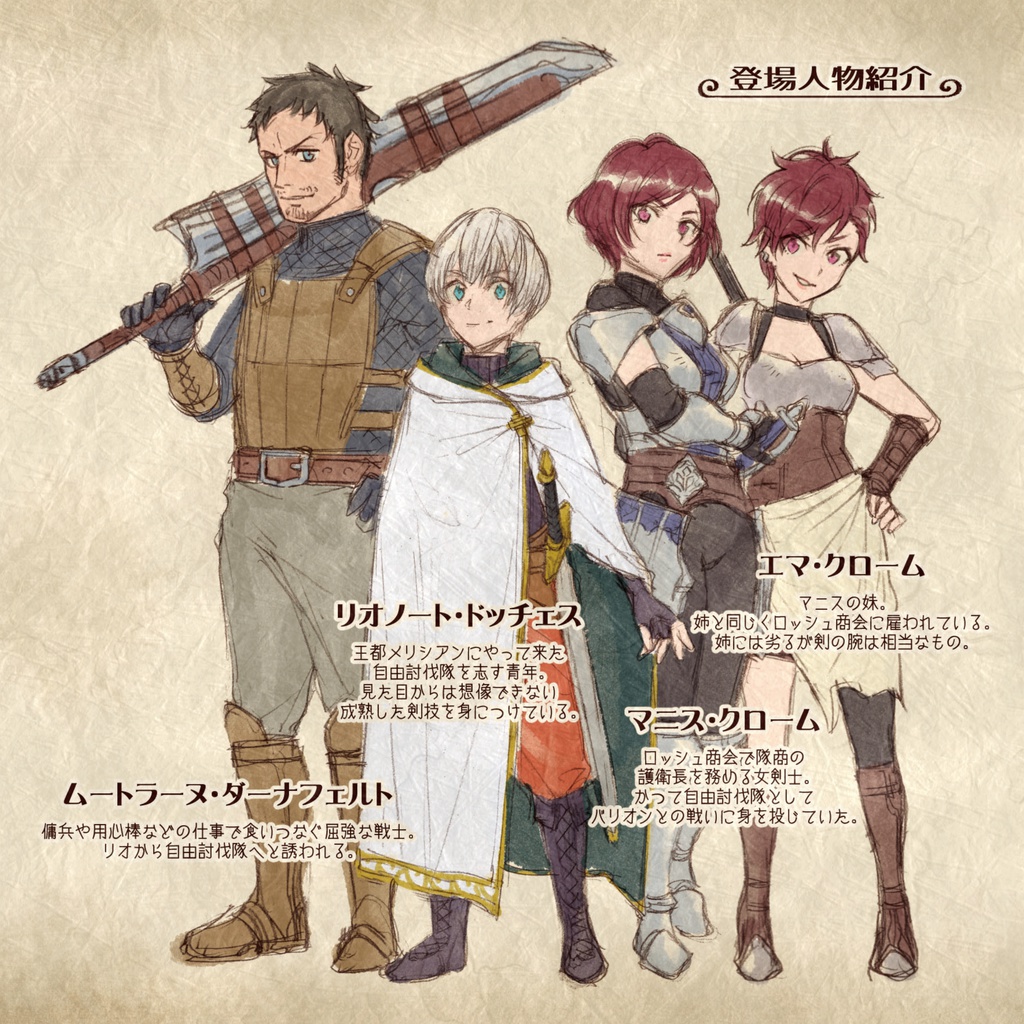 リオノートⅠ Disc1-DL版