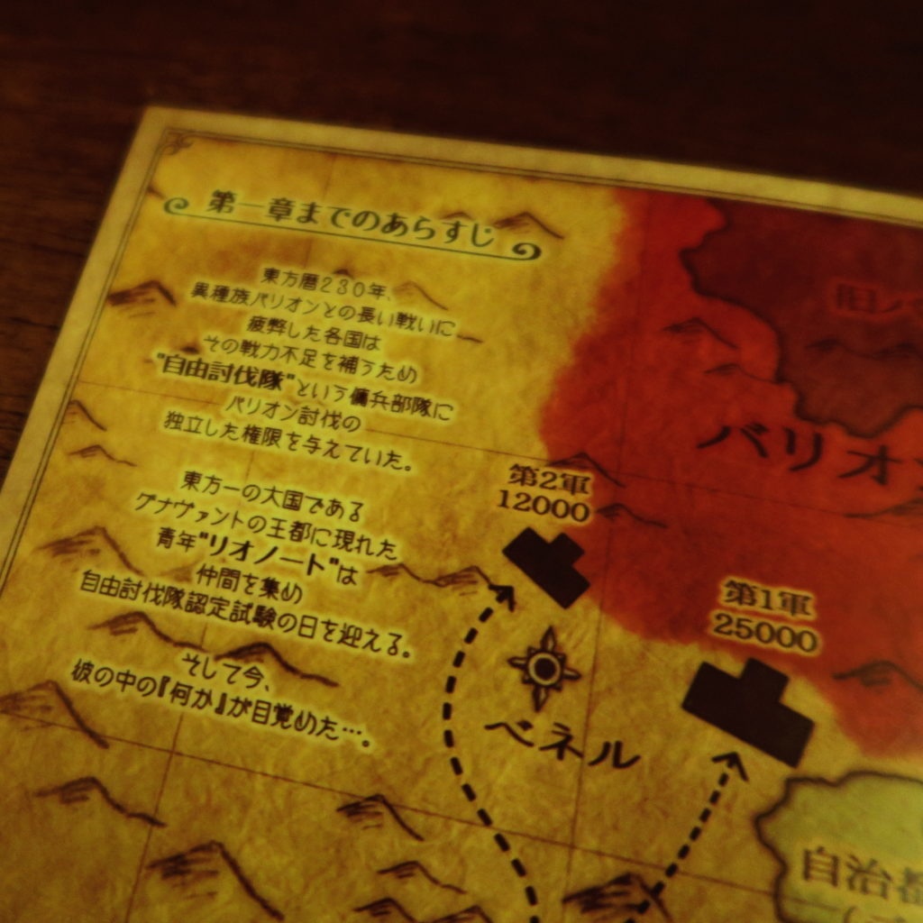 リオノートⅡ Disc1-DL版