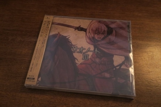 リオノートⅢ Disc1-DL版