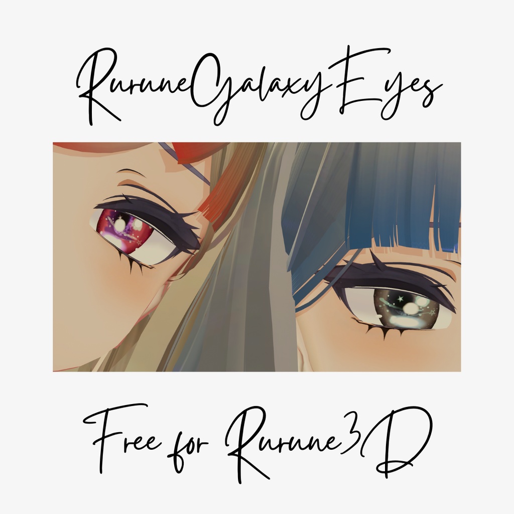 「無料」ルルネ rurune Galaxy Eye Texture