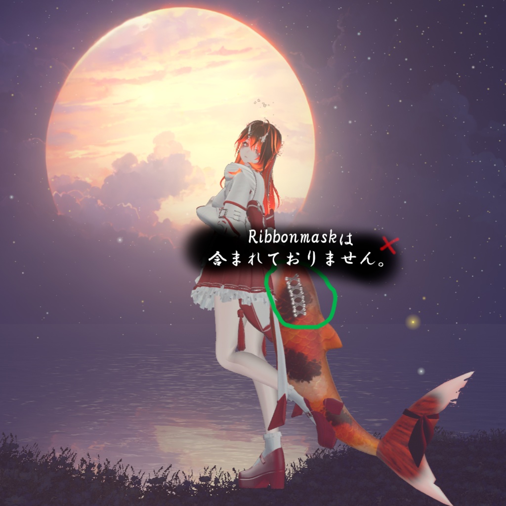 【無料・Free】和風 Koi Carp Tail Texture+グラデEmission 3Dテクスチャ『ルルネ用』Rurune