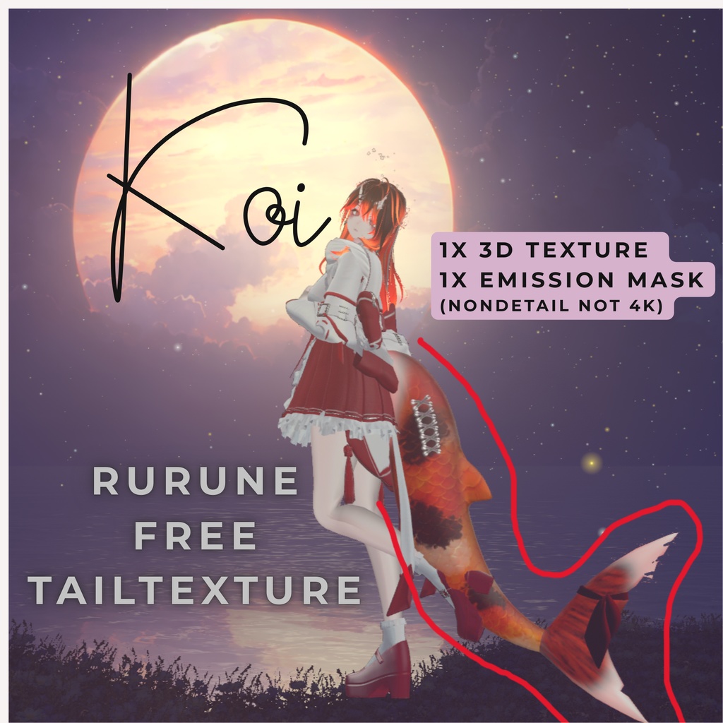 【無料・Free】和風 Koi Carp Tail Texture+グラデEmission 3Dテクスチャ『ルルネ用』Rurune