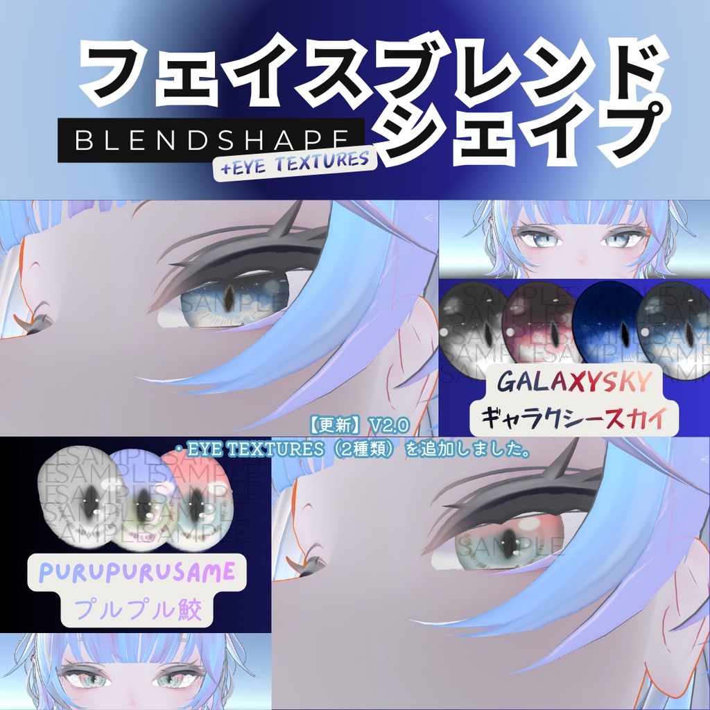 【3/20(金)更新予定】『Rurune』"A bit cooler" Face BlendShape keys + Eye Textures 「もうちょいカッコよ!」フェイスブレンドシェイプ+アイテクスチャ(V2.0)