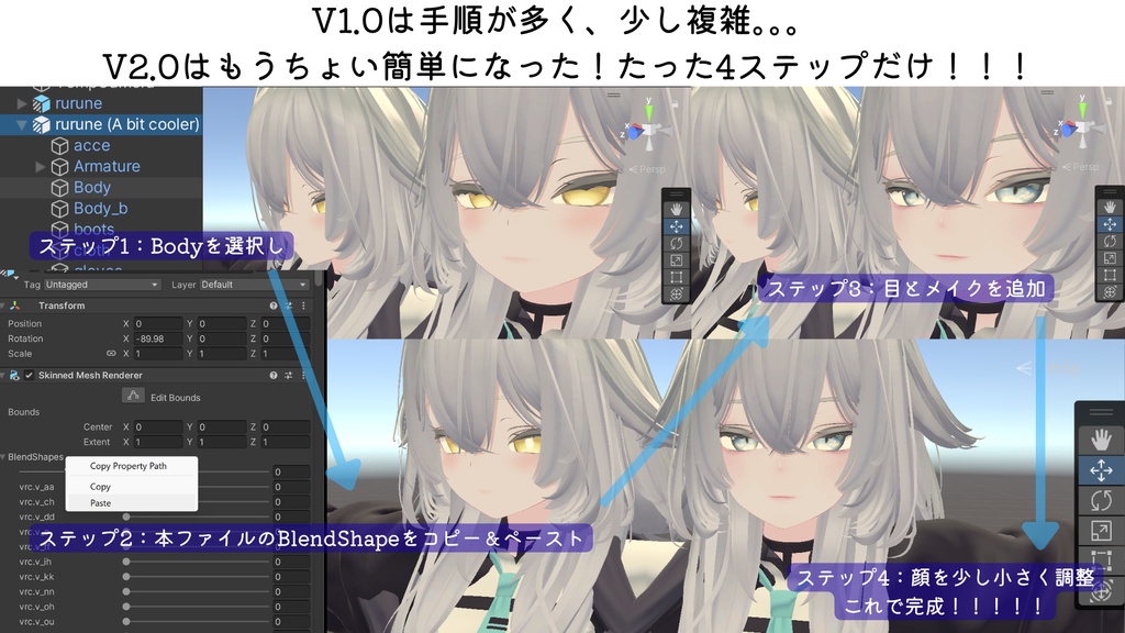 【BlendShape】『Rurune』"A bit cooler" Custom Face +Emotes 「ルルネ用」顔 +表情