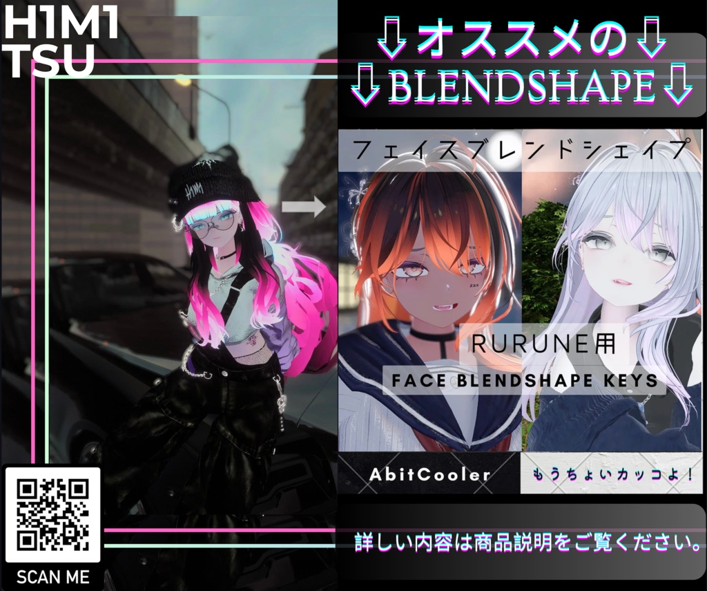 【無料・Free】Rurune用 耳かけブレンドシェイプ - Default Hair Mesh