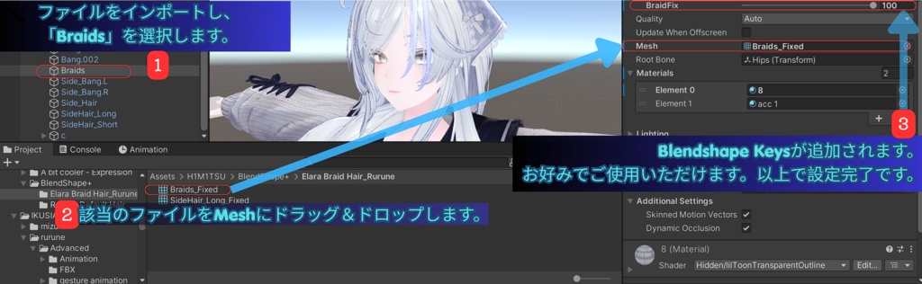 【無料・Free】Elara Braid Hair ブレンドシェイプ(Rurune用Mesh)