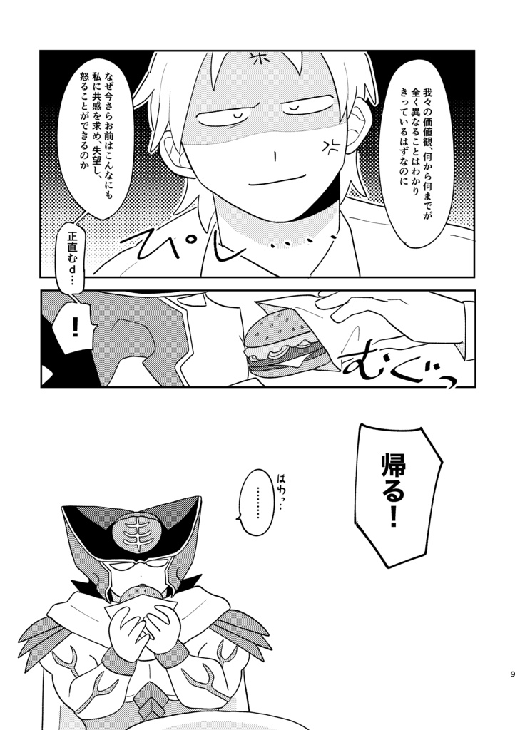 りかいなんかい なんこうりかばりー