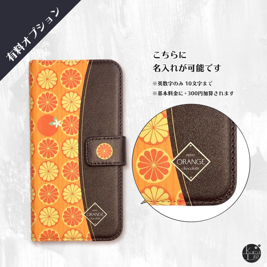 手帳型スマホケース レトロオレンジチョコレート