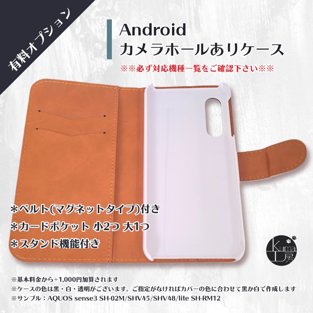 手帳型スマホケース レトロオレンジチョコレート
