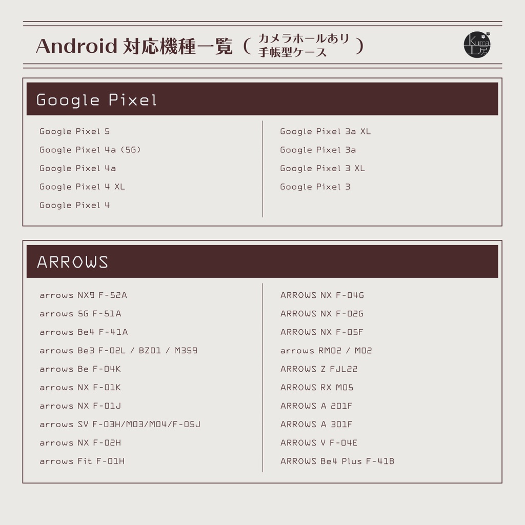 手帳型スマホケース レトロオレンジチョコレート