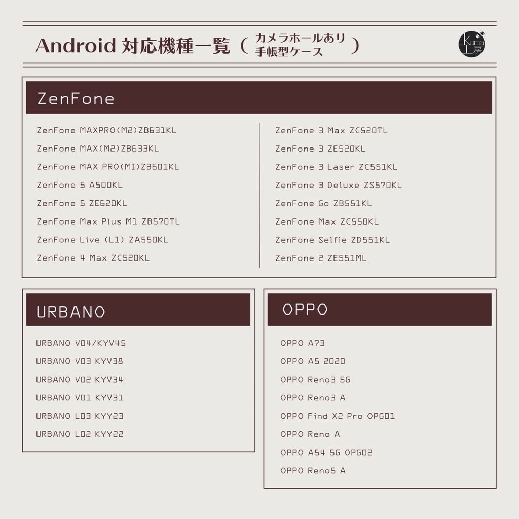 手帳型スマホケース レトロオレンジチョコレート
