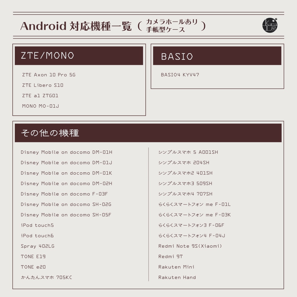 手帳型スマホケース レトロライムサイダー