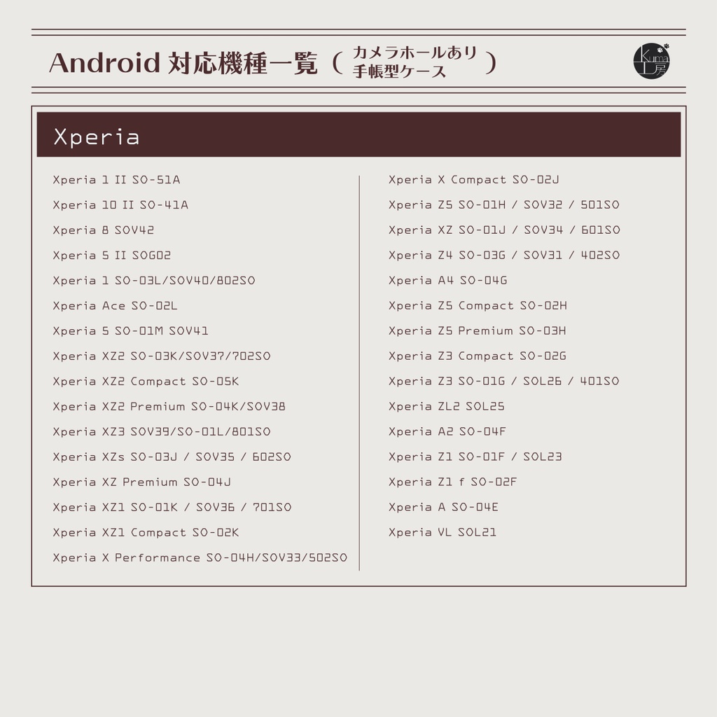 手帳型スマホケース レトロライムサイダー