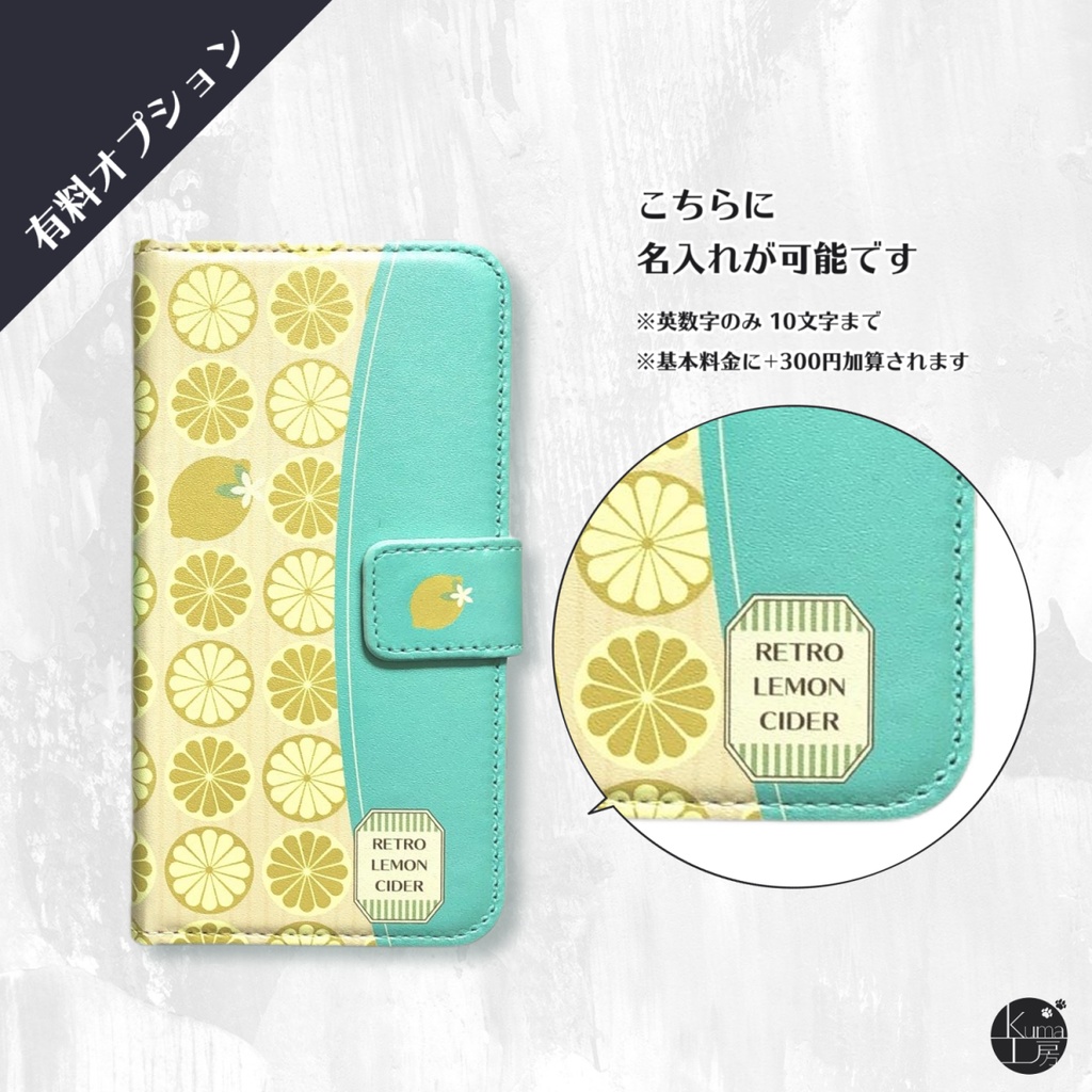 手帳型スマホケース レトロライムサイダー
