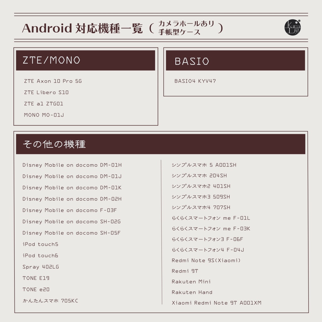 手帳型スマホケース レトロレモンチョコレート