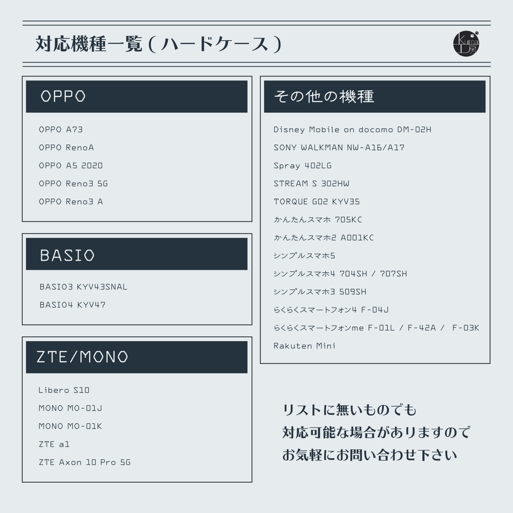 iPhone / Androidスマホケース ふくろうちゃん