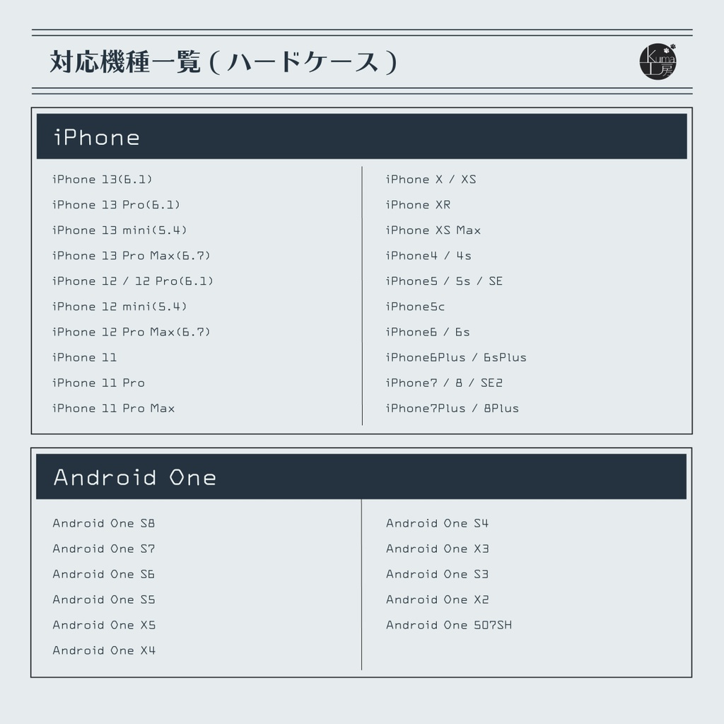 iPhone / Androidスマホケース ふくろうちゃん