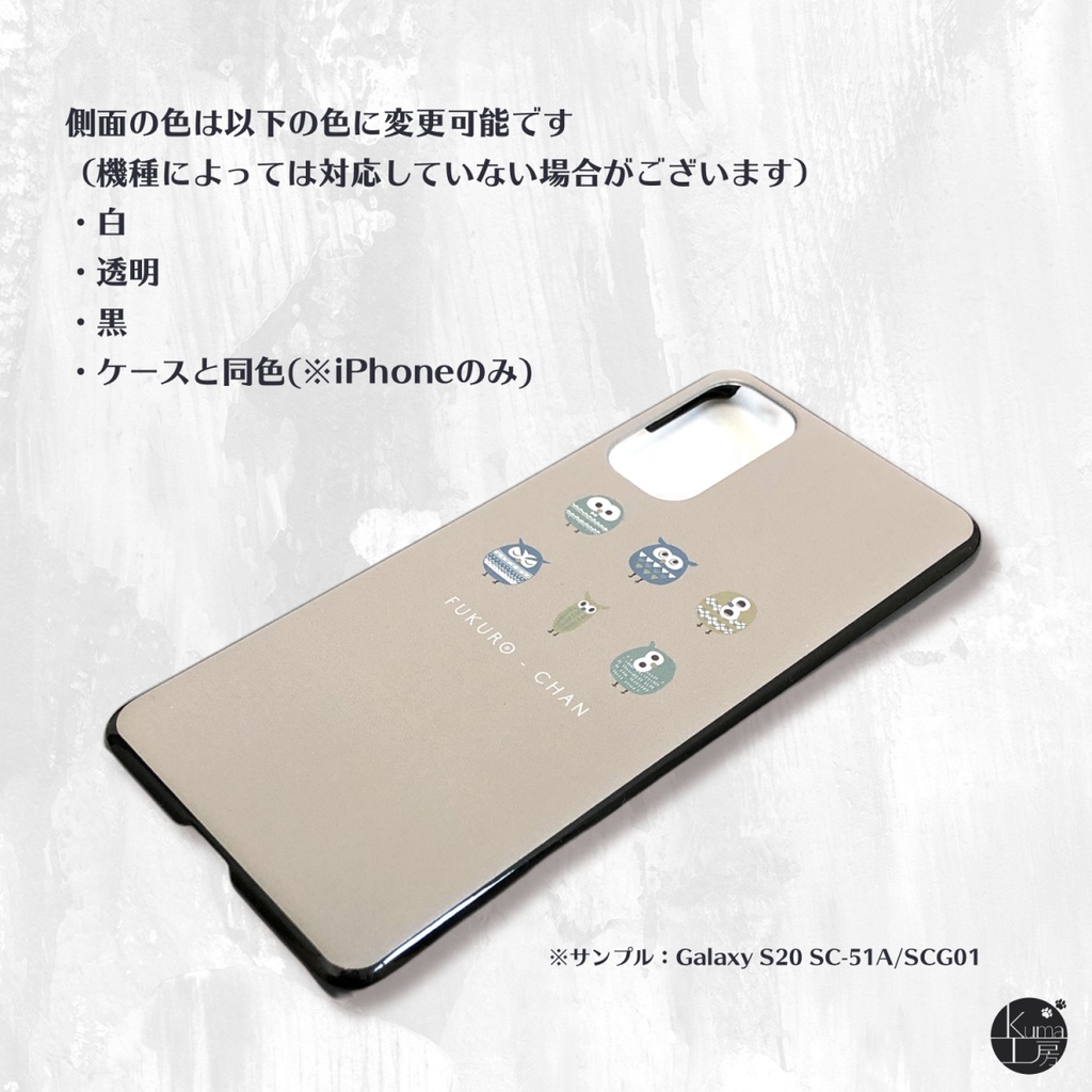 iPhone / Androidスマホケース ふくろうちゃん