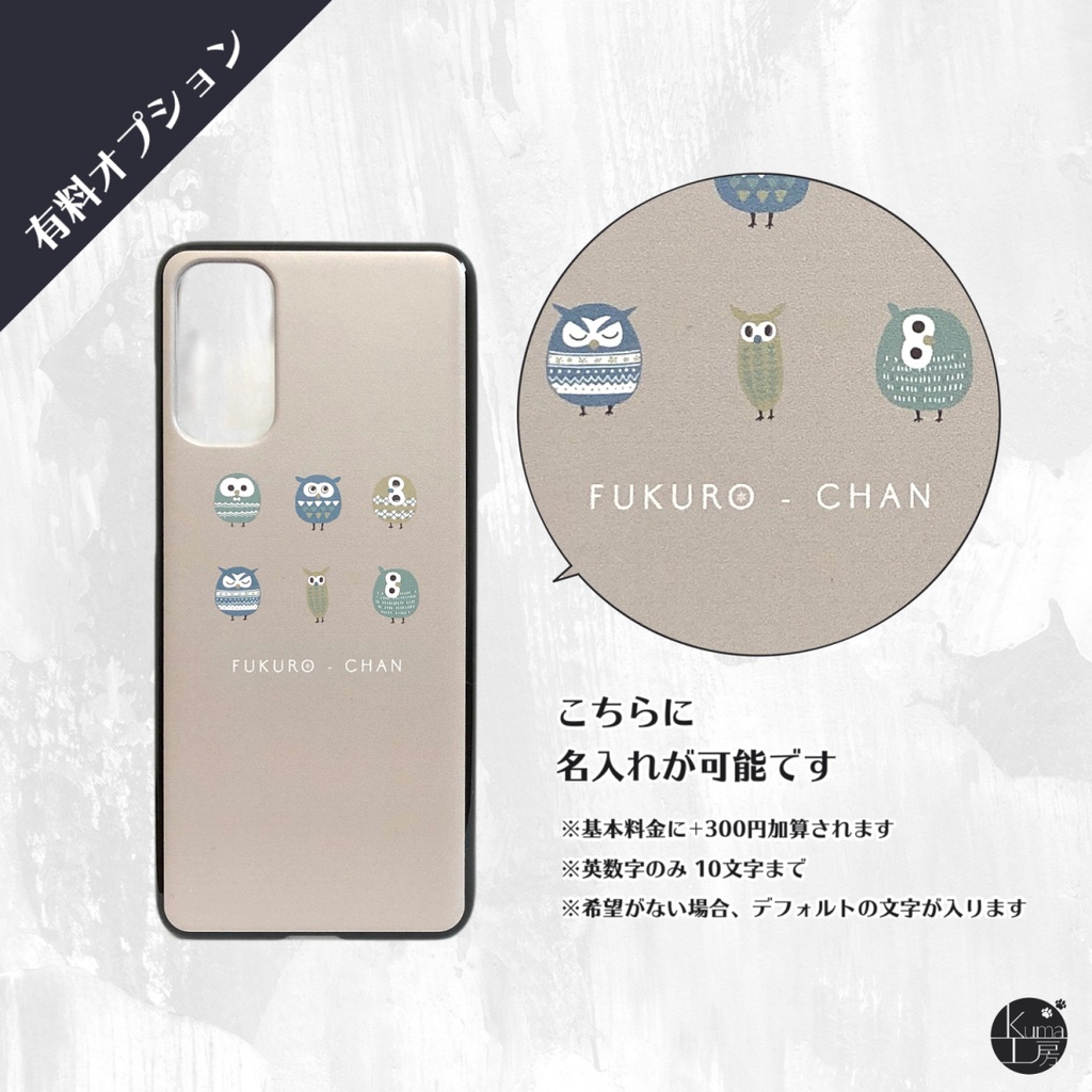 iPhone / Androidスマホケース ふくろうちゃん