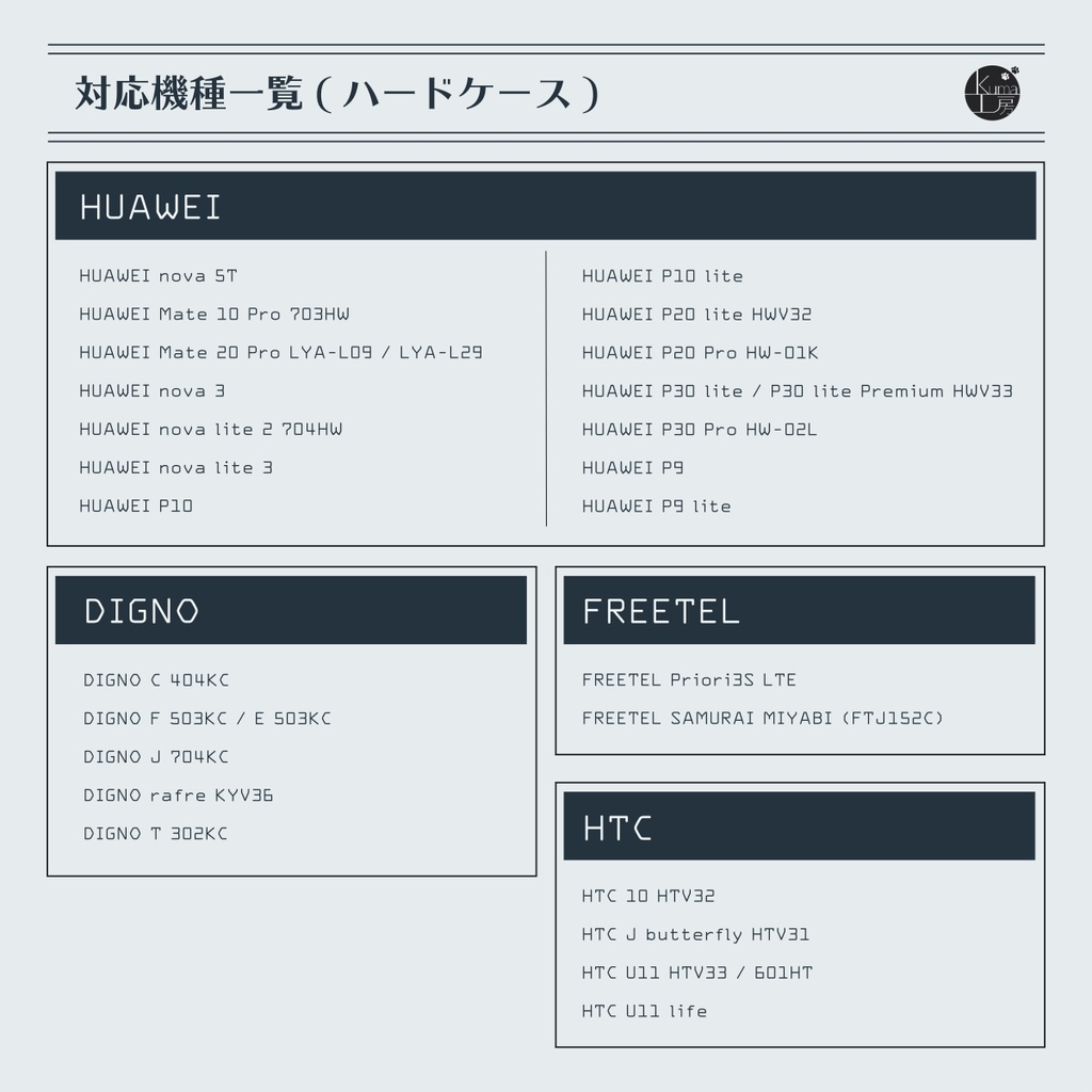 iPhone / Androidスマホケース ふくろうちゃん