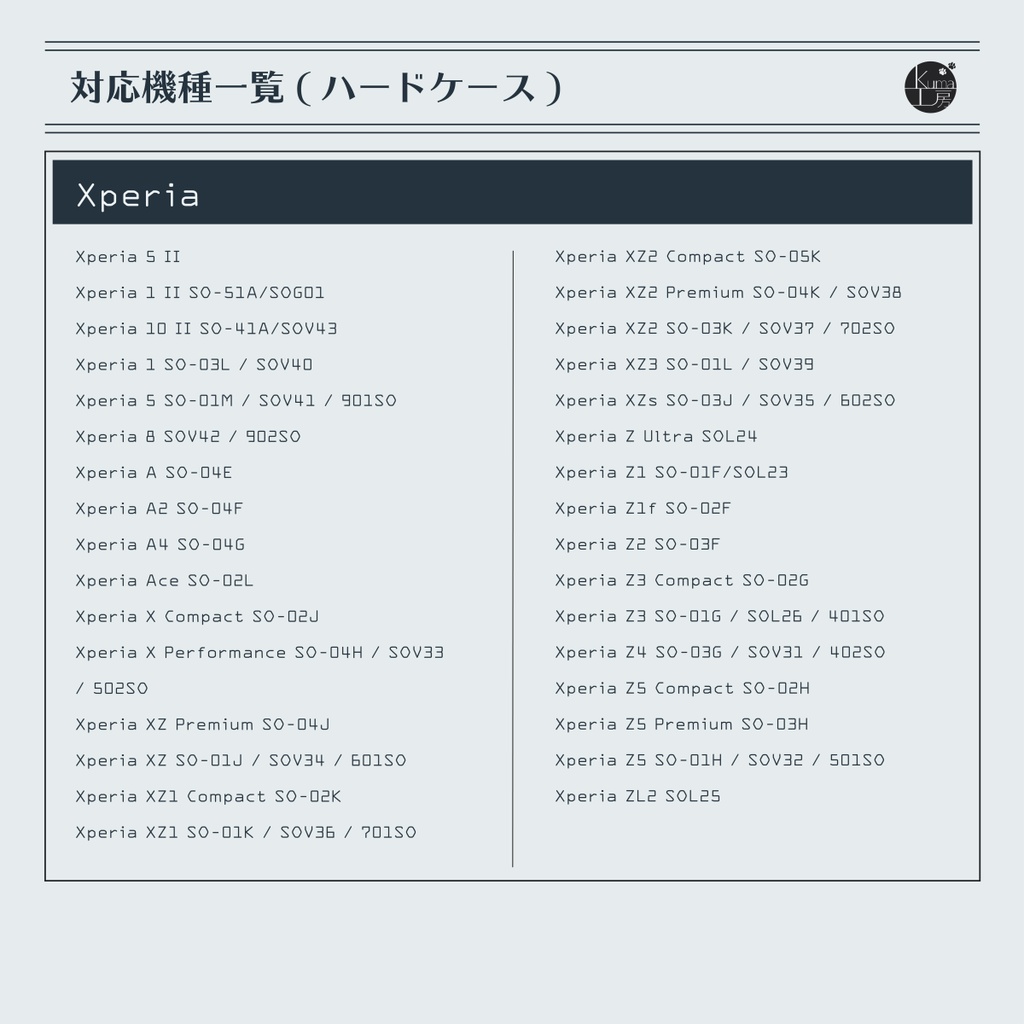 iPhone / Androidスマホケース ふくろうちゃん