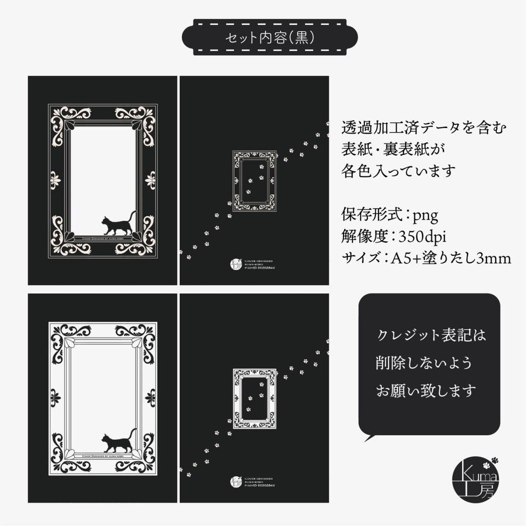 【小説表紙】黒猫のいる美術館