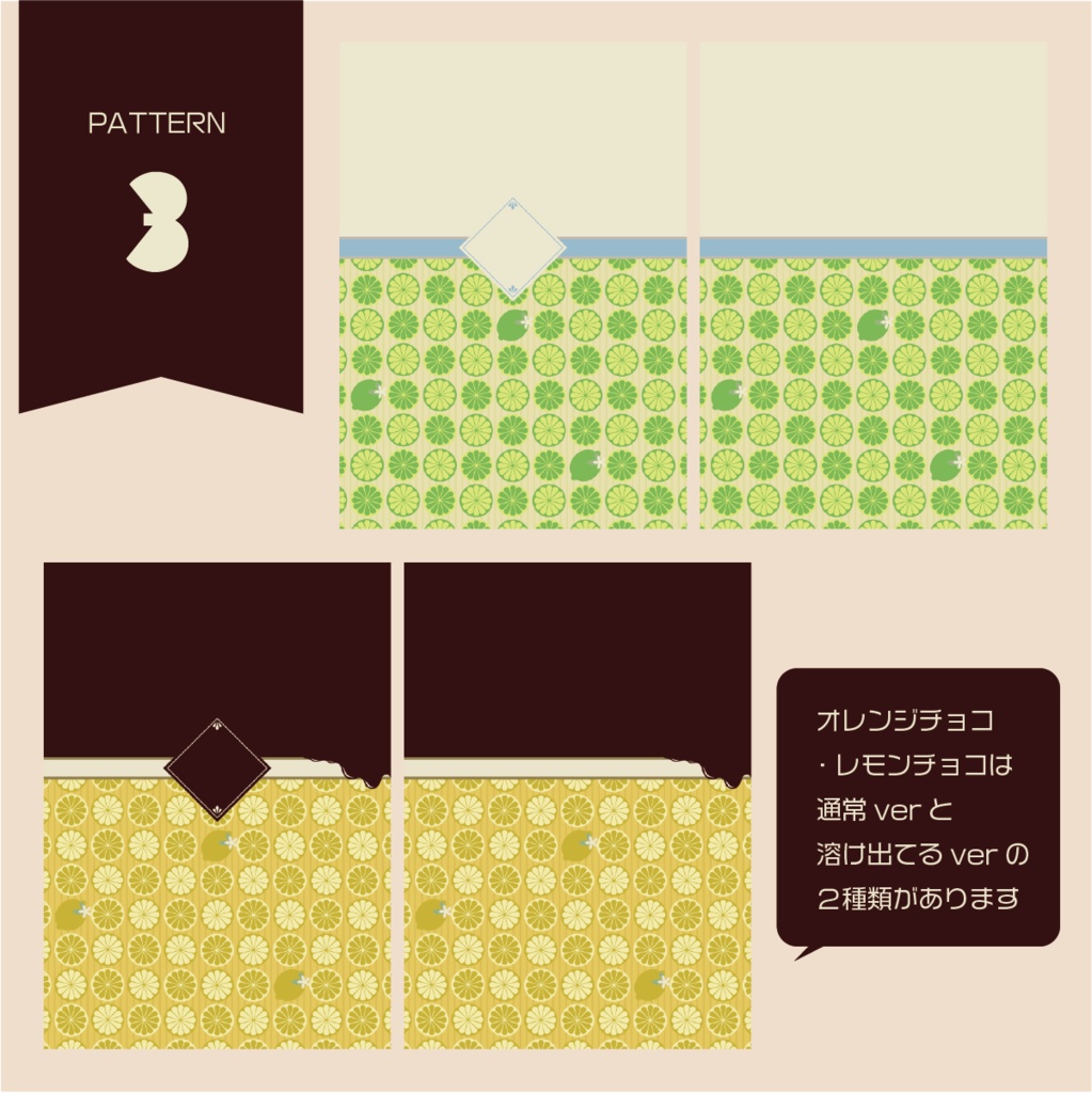 【小説表紙】酸いも苦いも恋の味 有料版