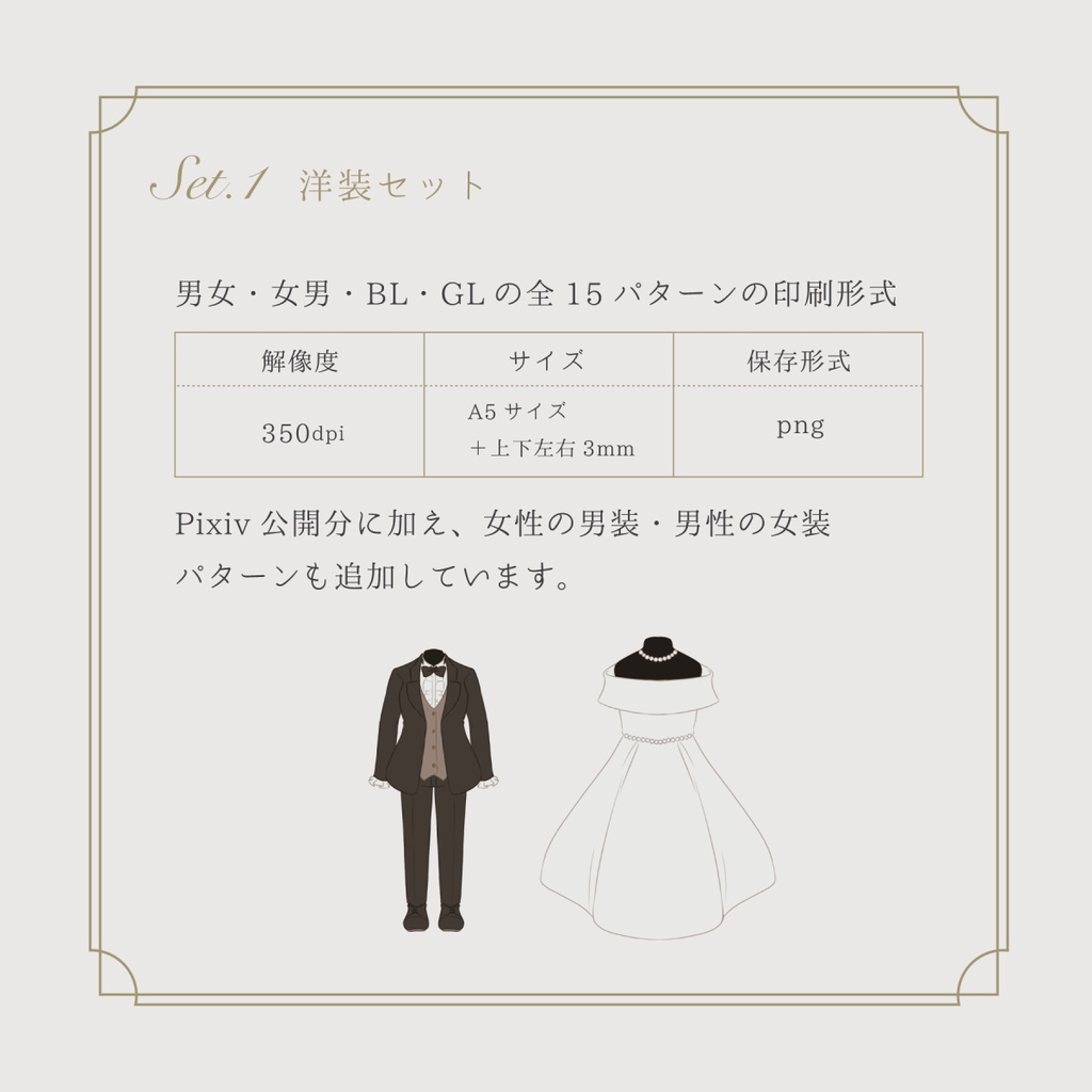 【小説表紙】All people All marriage 有料版