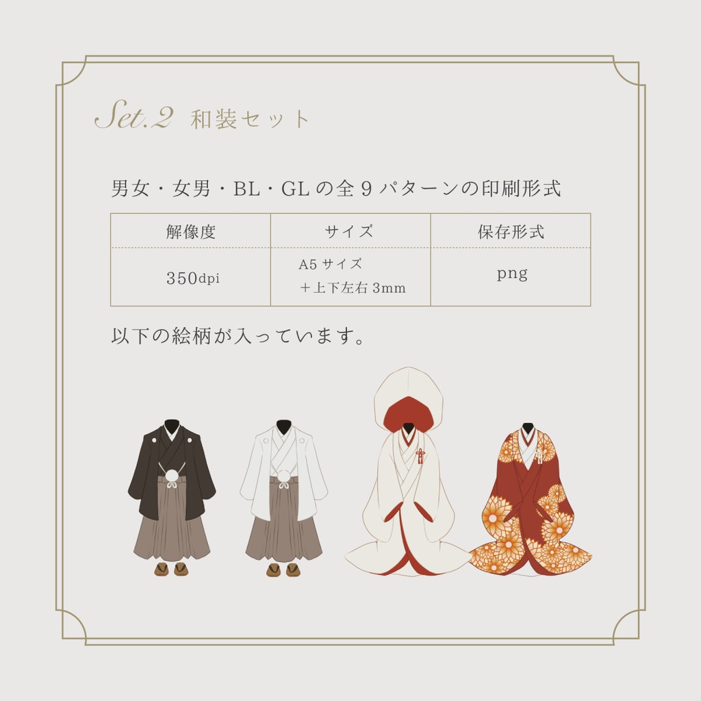 【小説表紙】All people All marriage 有料版