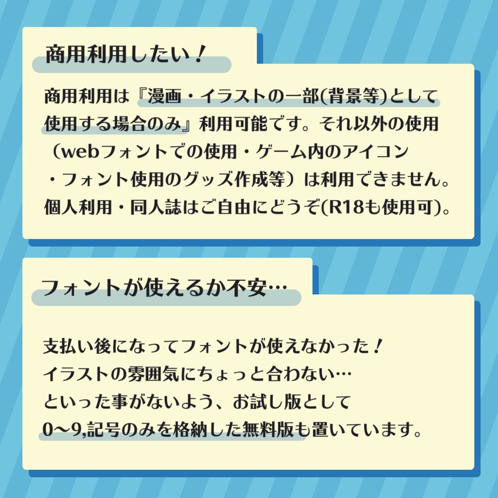 【フォント形式素材】スマホアプリフォント