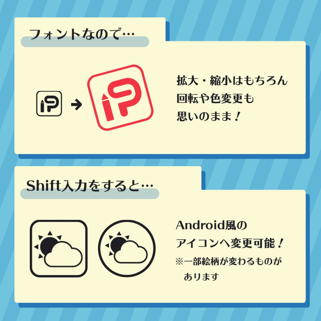 【フォント形式素材】スマホアプリフォント