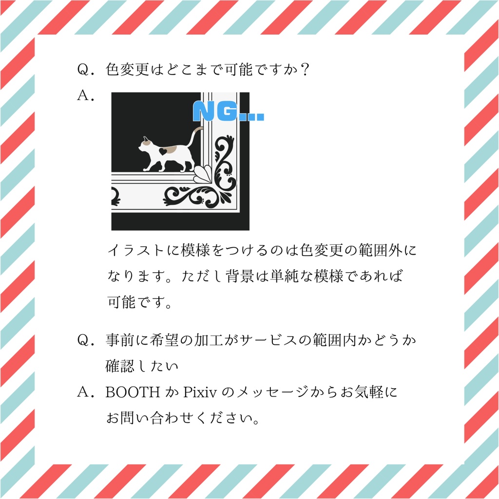 セミオーダーページ 文字入れ 色変更 Kuma工房 Booth