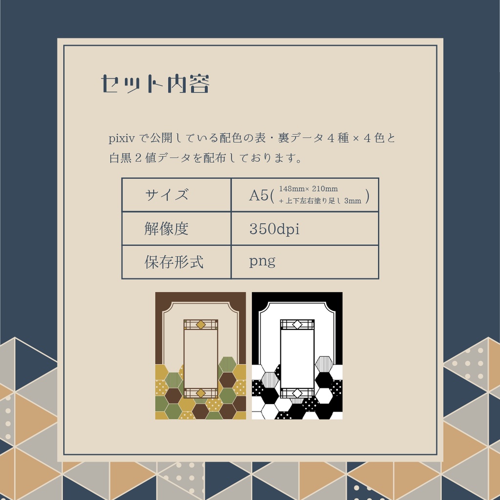 【同人誌表紙素材】大正ロマン