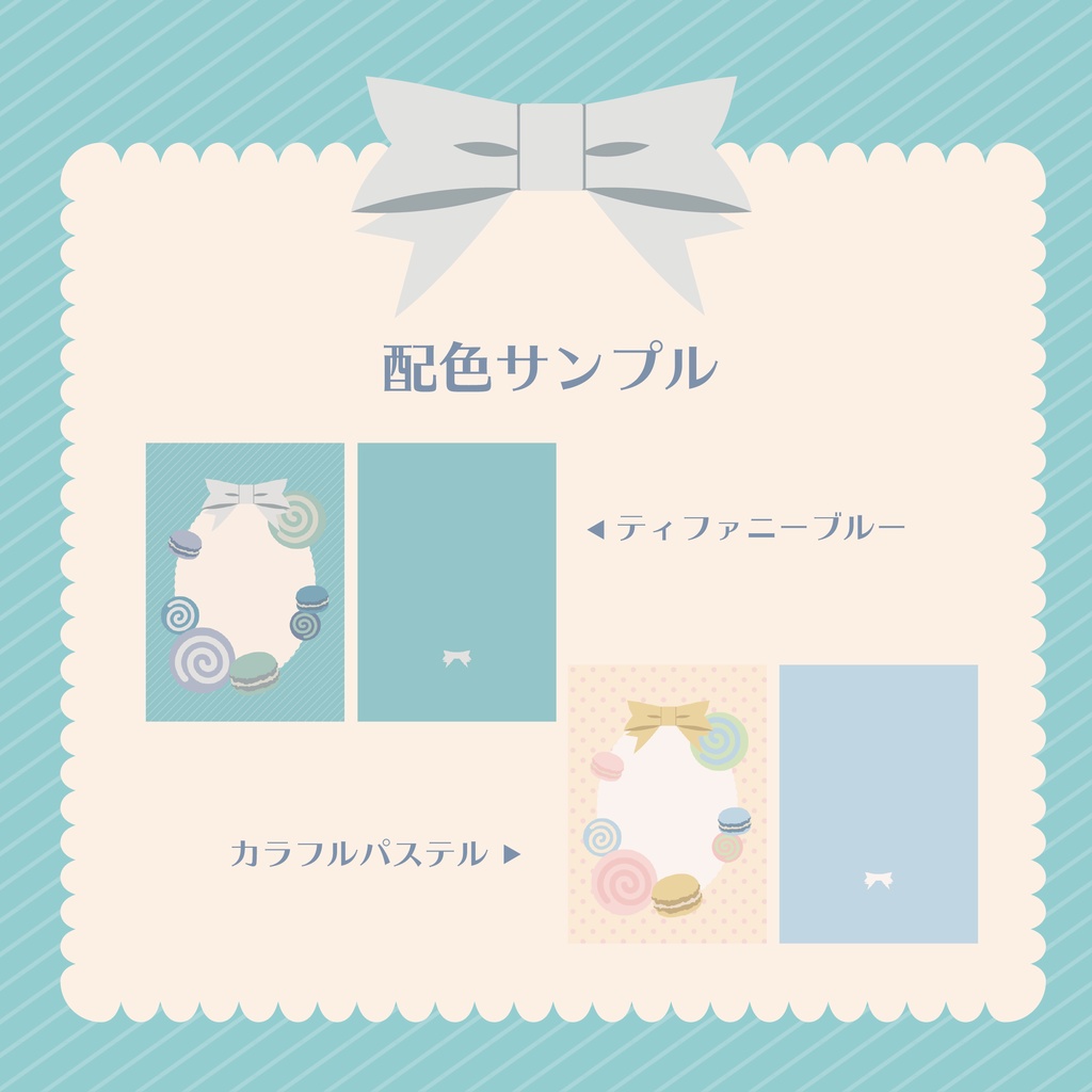 【同人誌表紙素材】SWEET & LOLIPOP