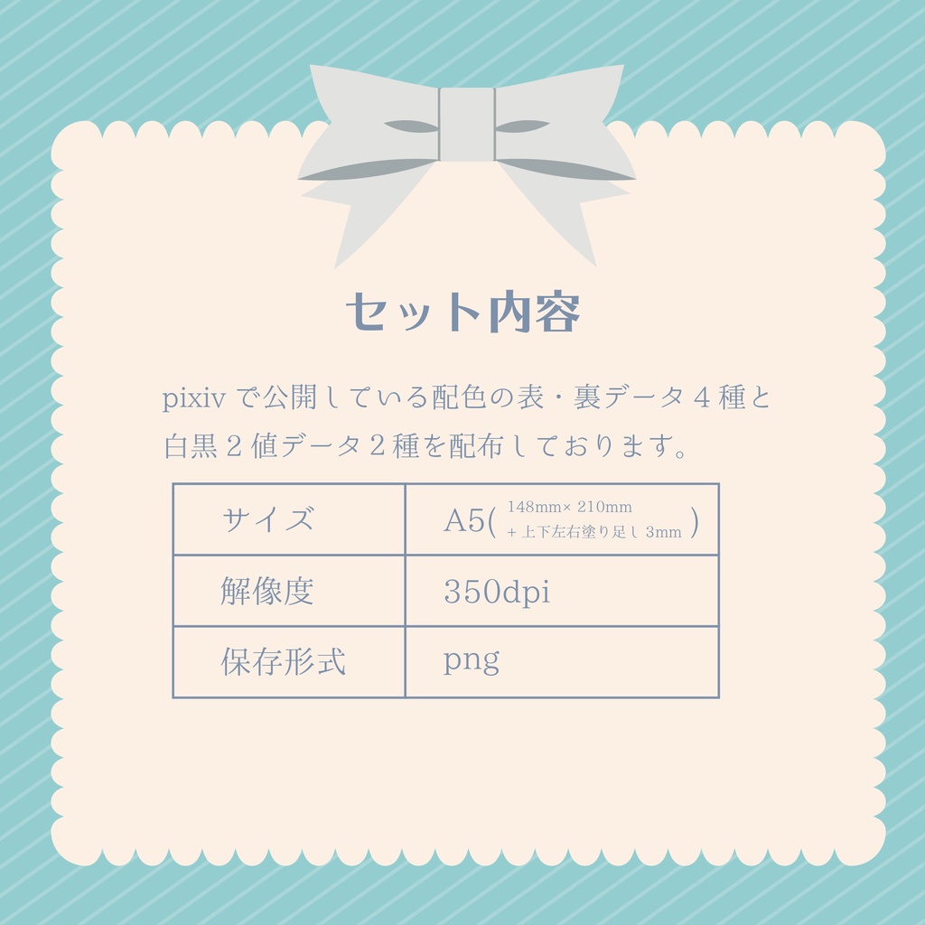 【同人誌表紙素材】SWEET & LOLIPOP