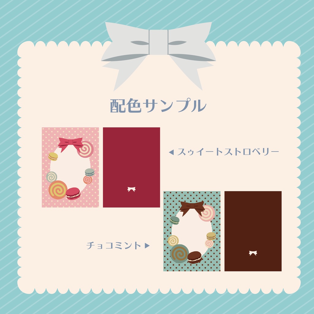 【同人誌表紙素材】SWEET & LOLIPOP