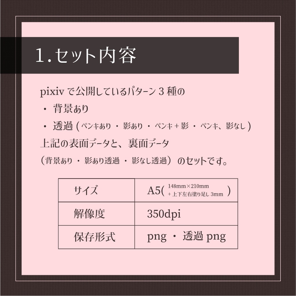 【同人誌表紙素材】ハートブレイクシンドローム