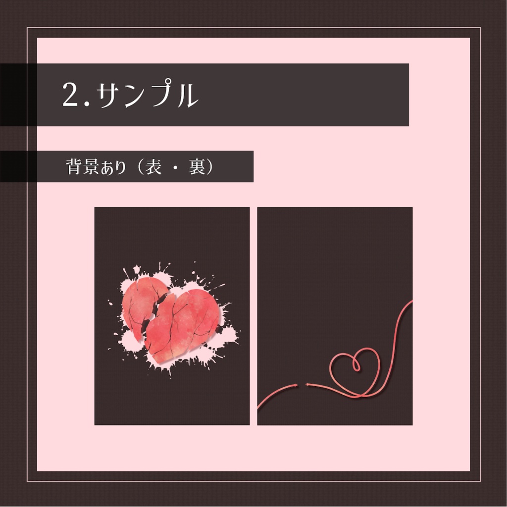 【同人誌表紙素材】ハートブレイクシンドローム