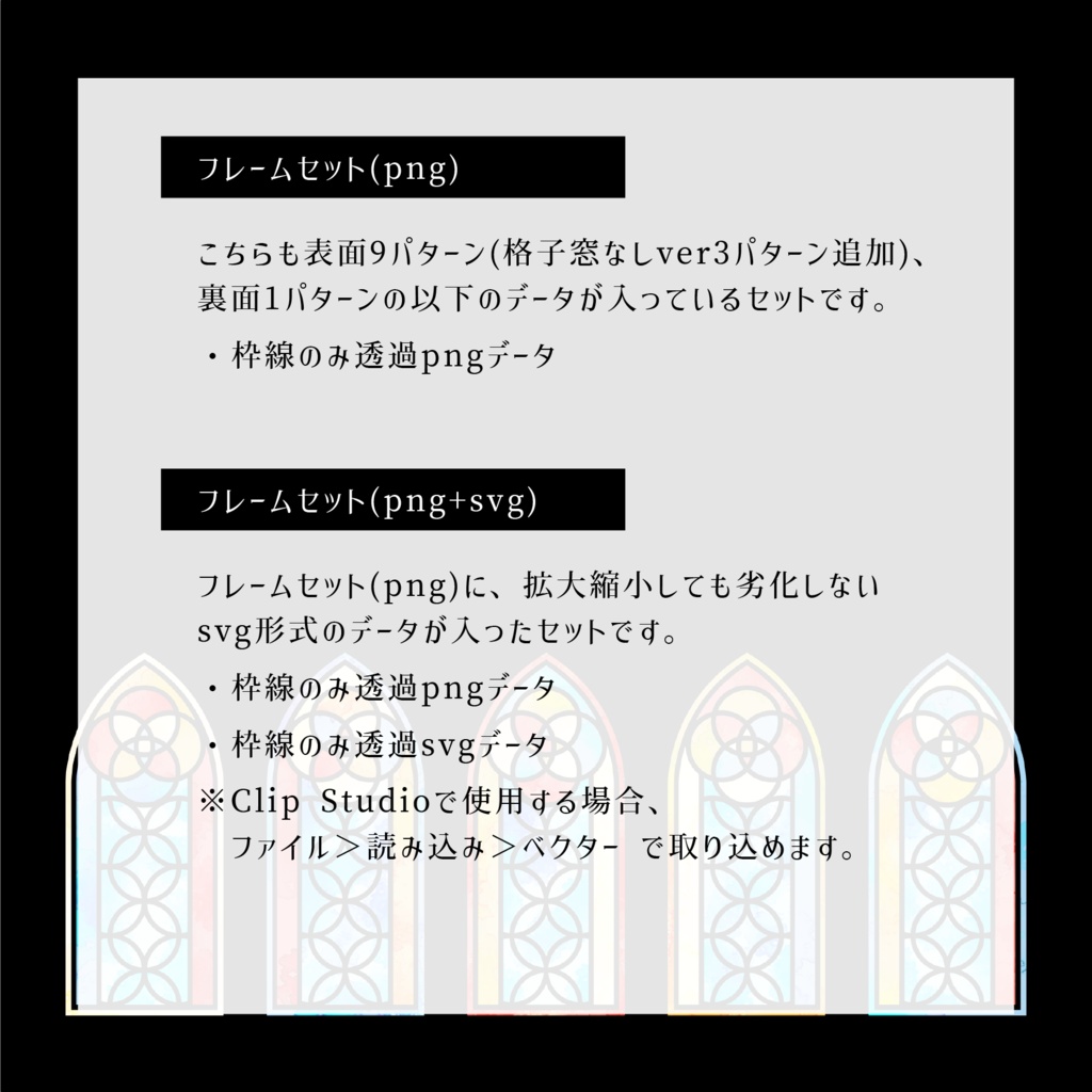 【イラスト・表紙素材】ステンドグラス風素材