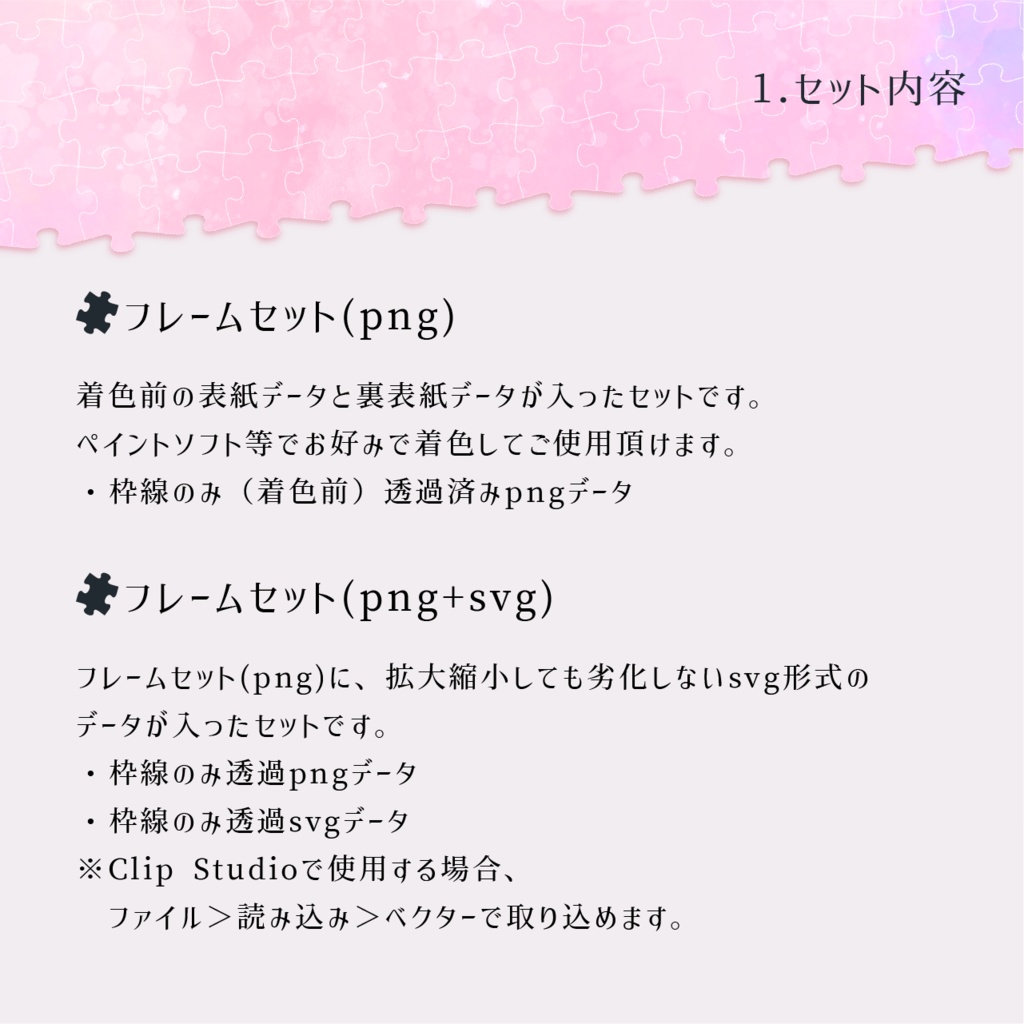 【イラスト・表紙素材】パズルのピース表紙素材 有料版